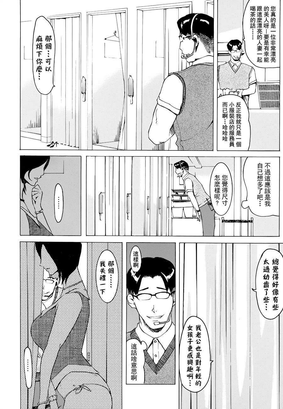 Yome Hole to Tsuma Hole page 8 full
