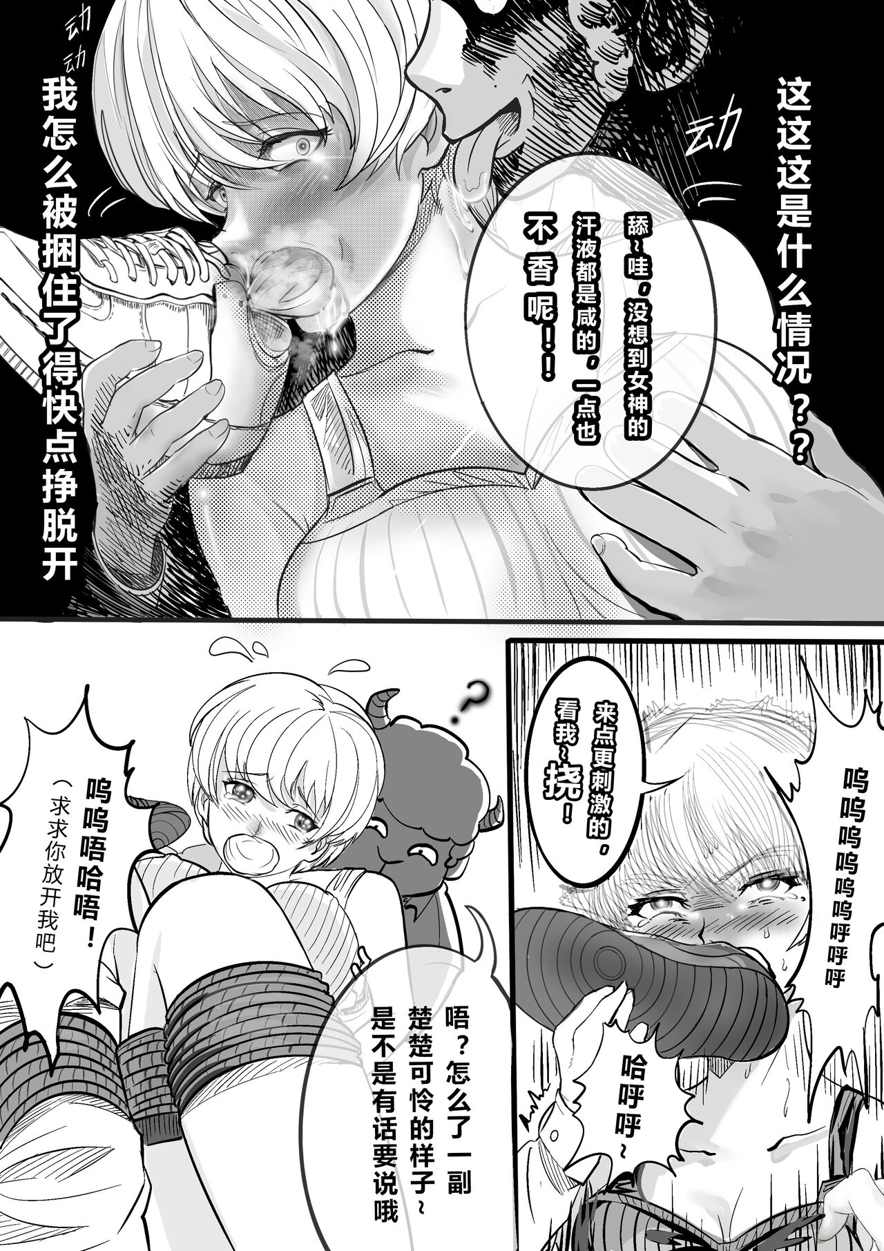 GOAT-goat Ⅱ special chapter page 10 full