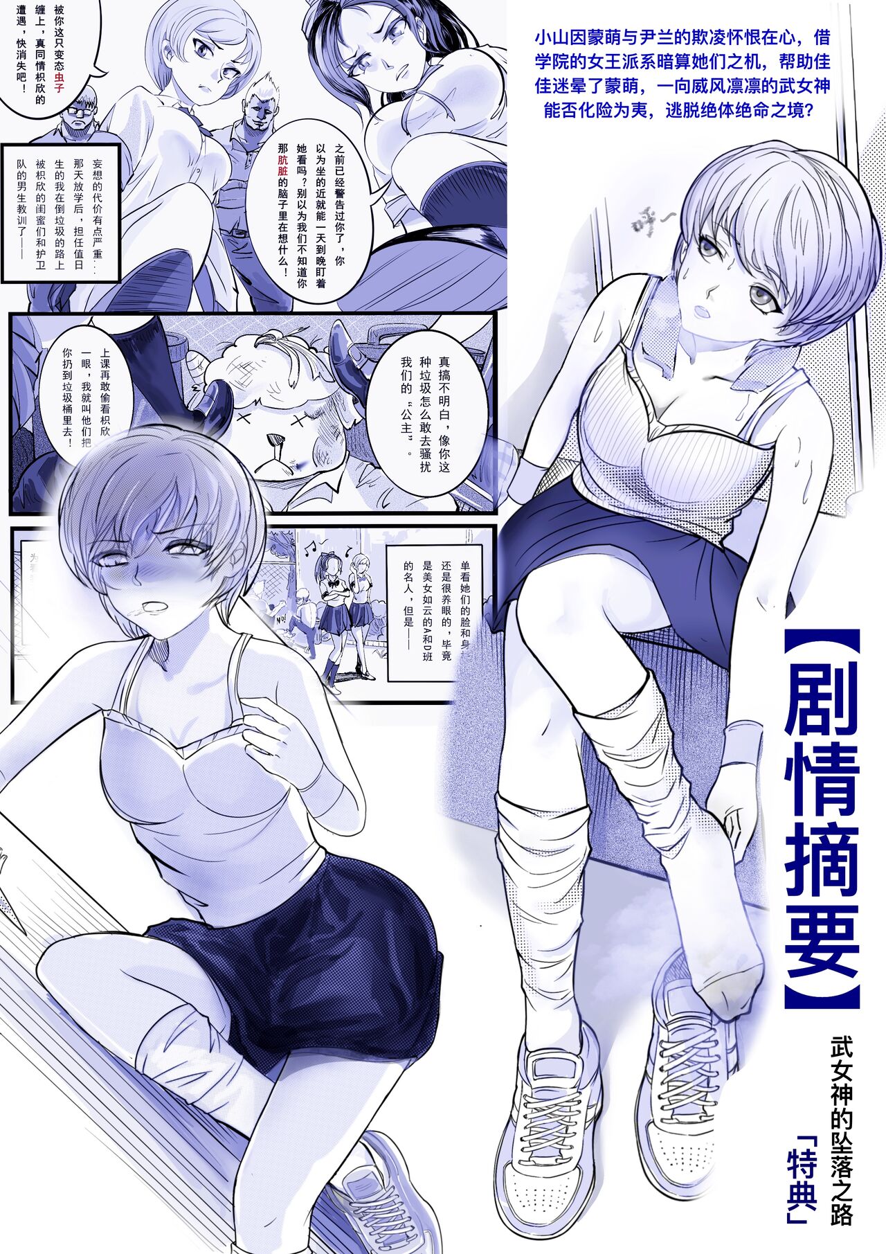 GOAT-goat Ⅱ special chapter page 3 full