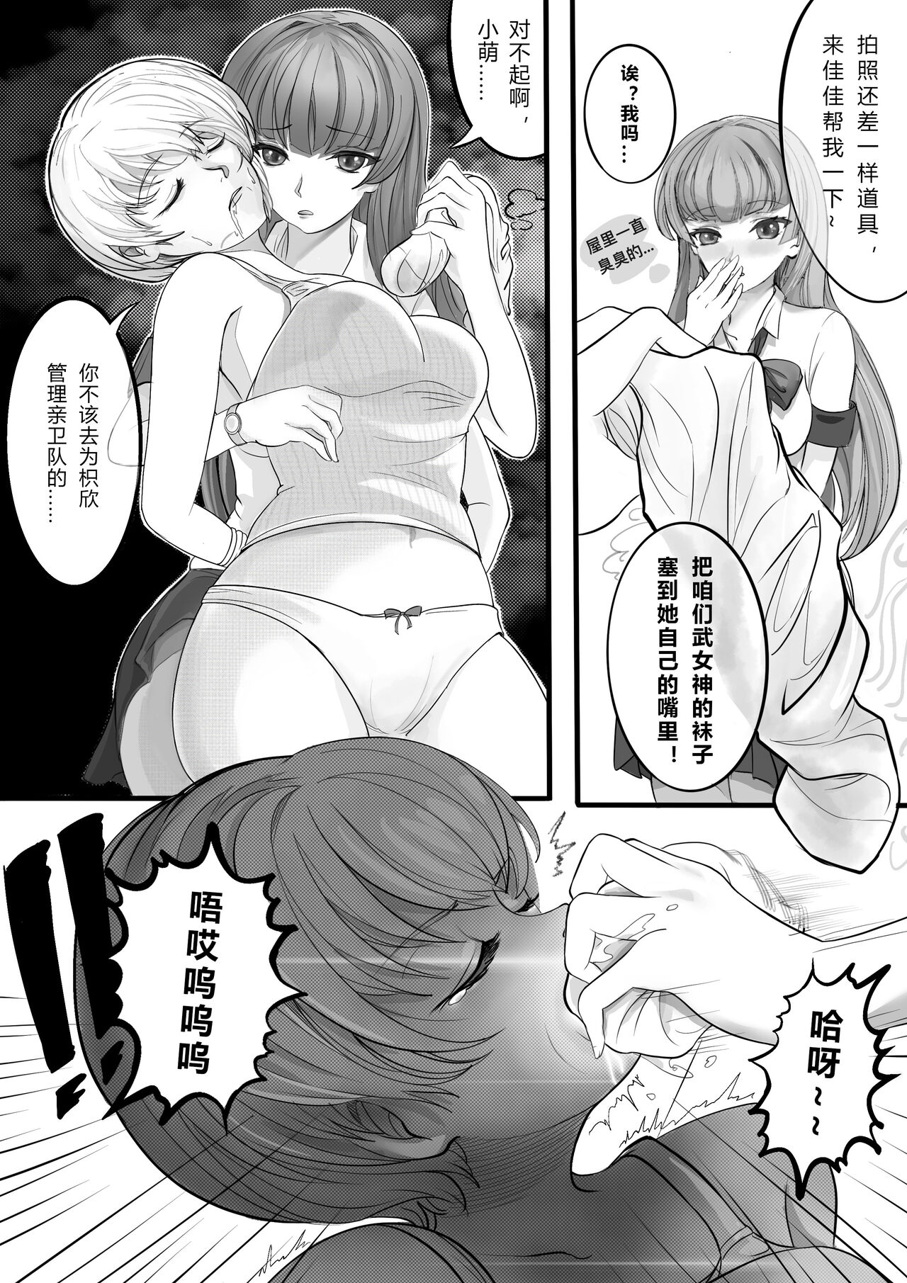 GOAT-goat Ⅱ special chapter page 7 full