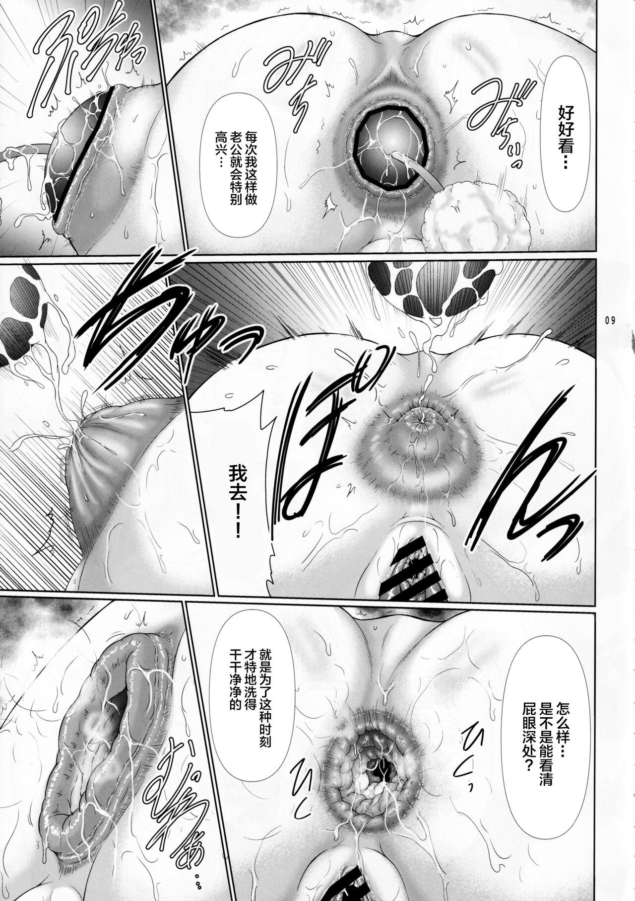 Uzaki-chan Haha wa Dosukebe Shitai! page 8 full