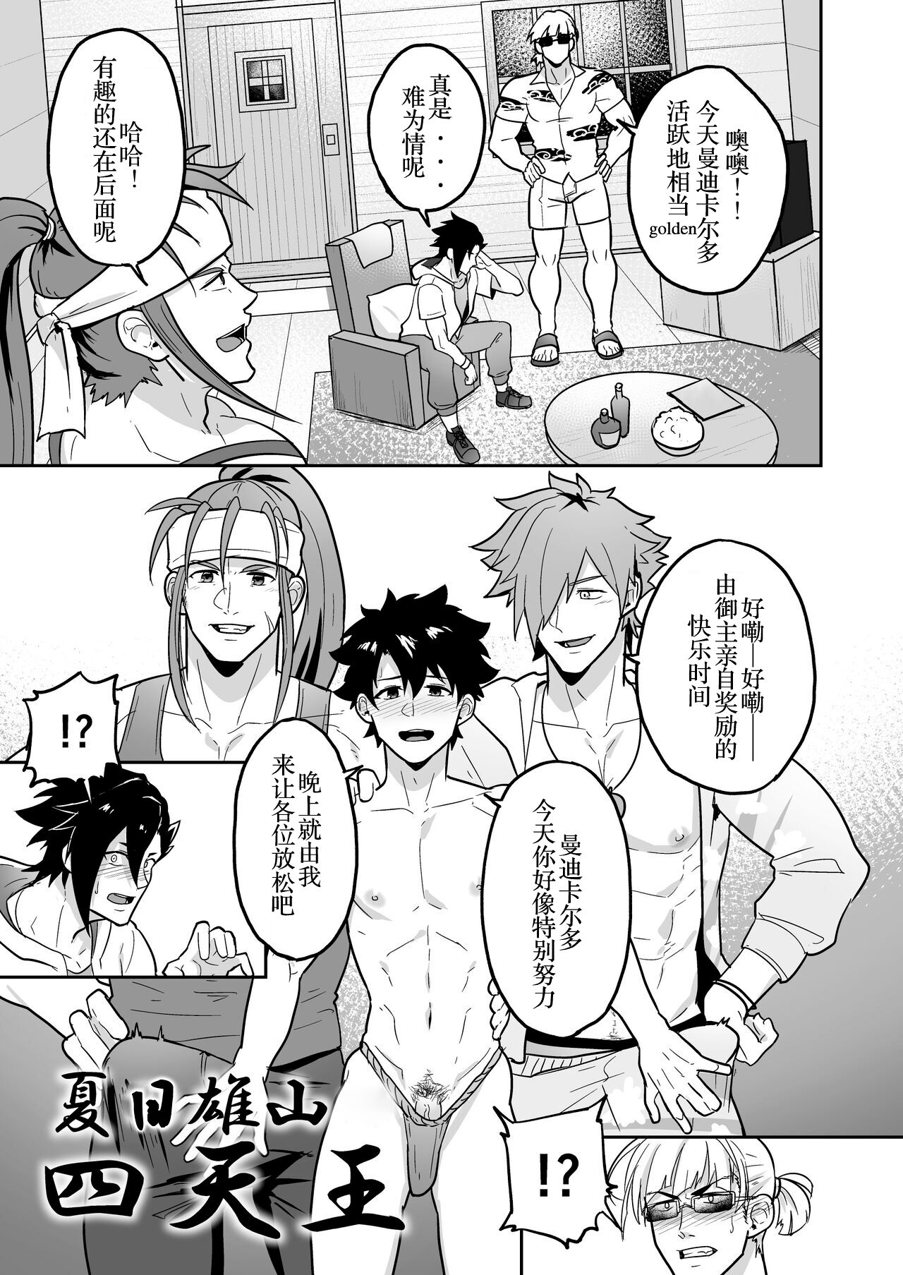 Atama o Karappo ni Shite Yomu FateGO SKB Hon 2 | 放空大脑来尽情做爱吧SKB本 2 page 3 full
