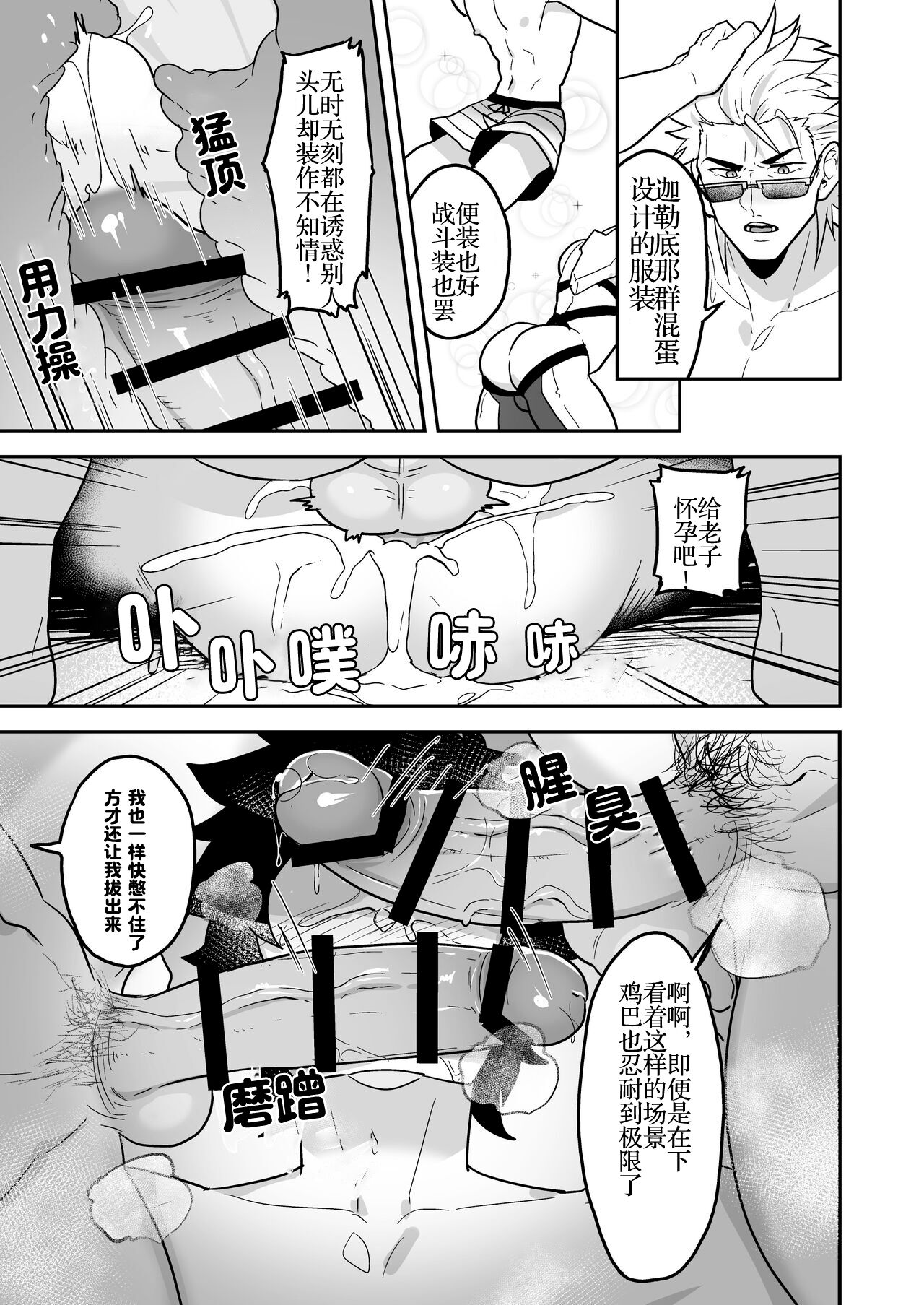 Atama o Karappo ni Shite Yomu FateGO SKB Hon 2 | 放空大脑来尽情做爱吧SKB本 2 page 9 full