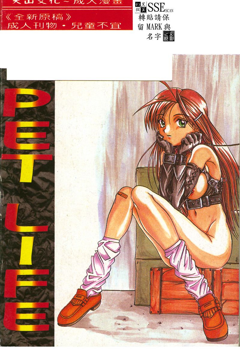 PET LIFE page 2 full