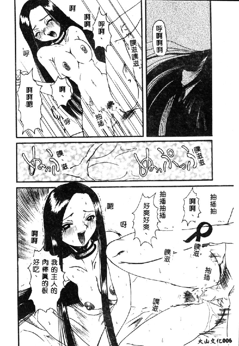 PET LIFE page 8 full