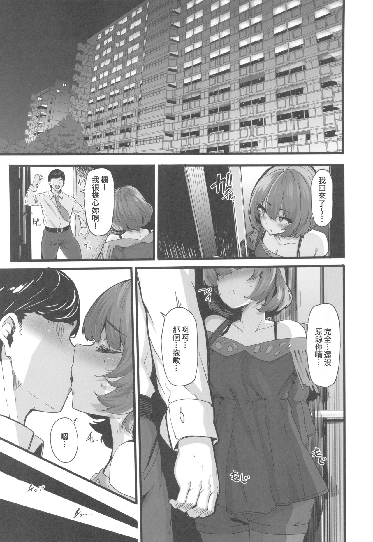 maple dope page 4 full