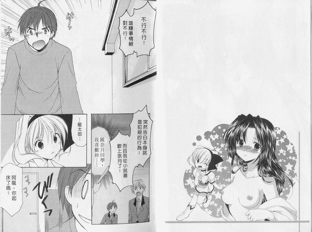 Kaming Doll Vol.2 page 5 full