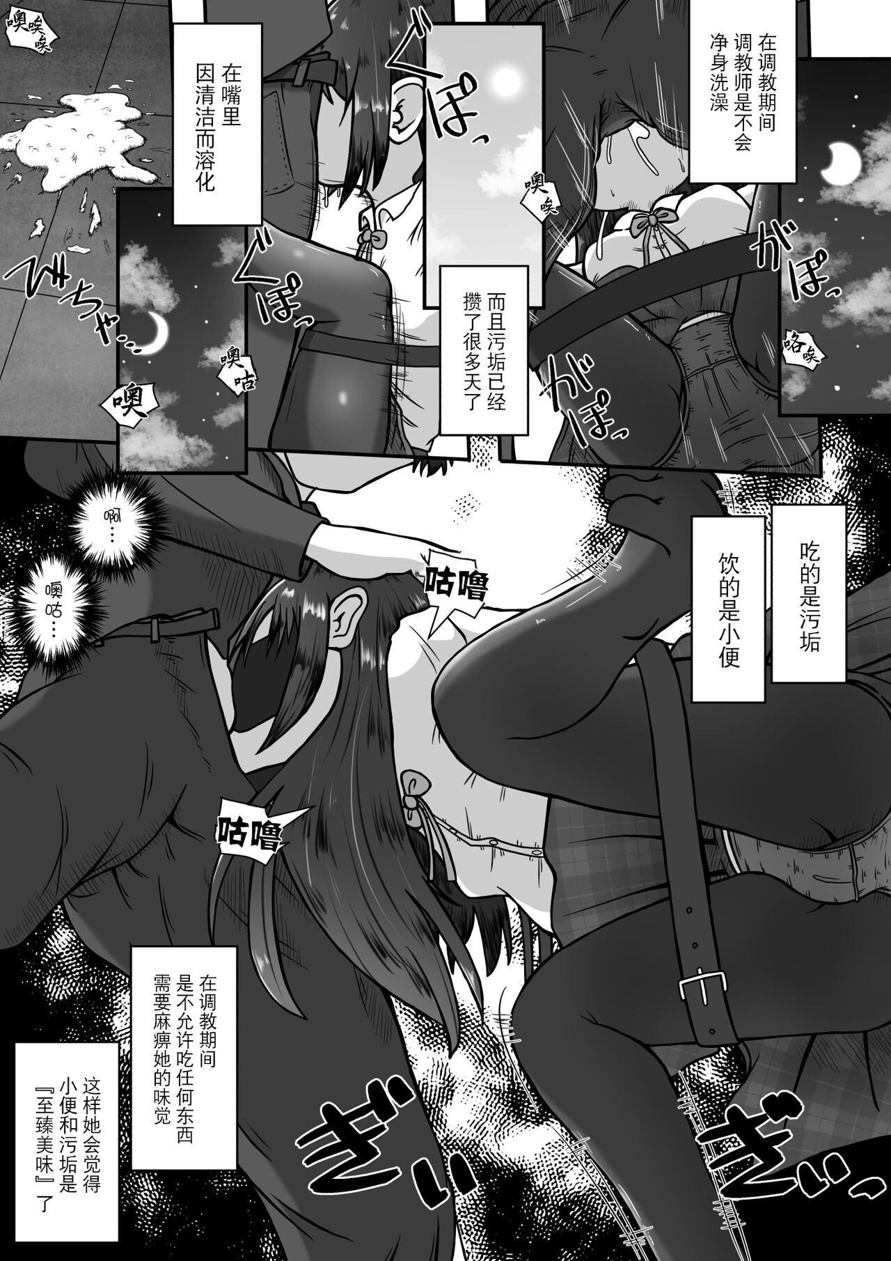 Gekouchu no Onnanoko o Rachi shite Kuchibenki ni Choukyou Suru Ohanashi page 10 full