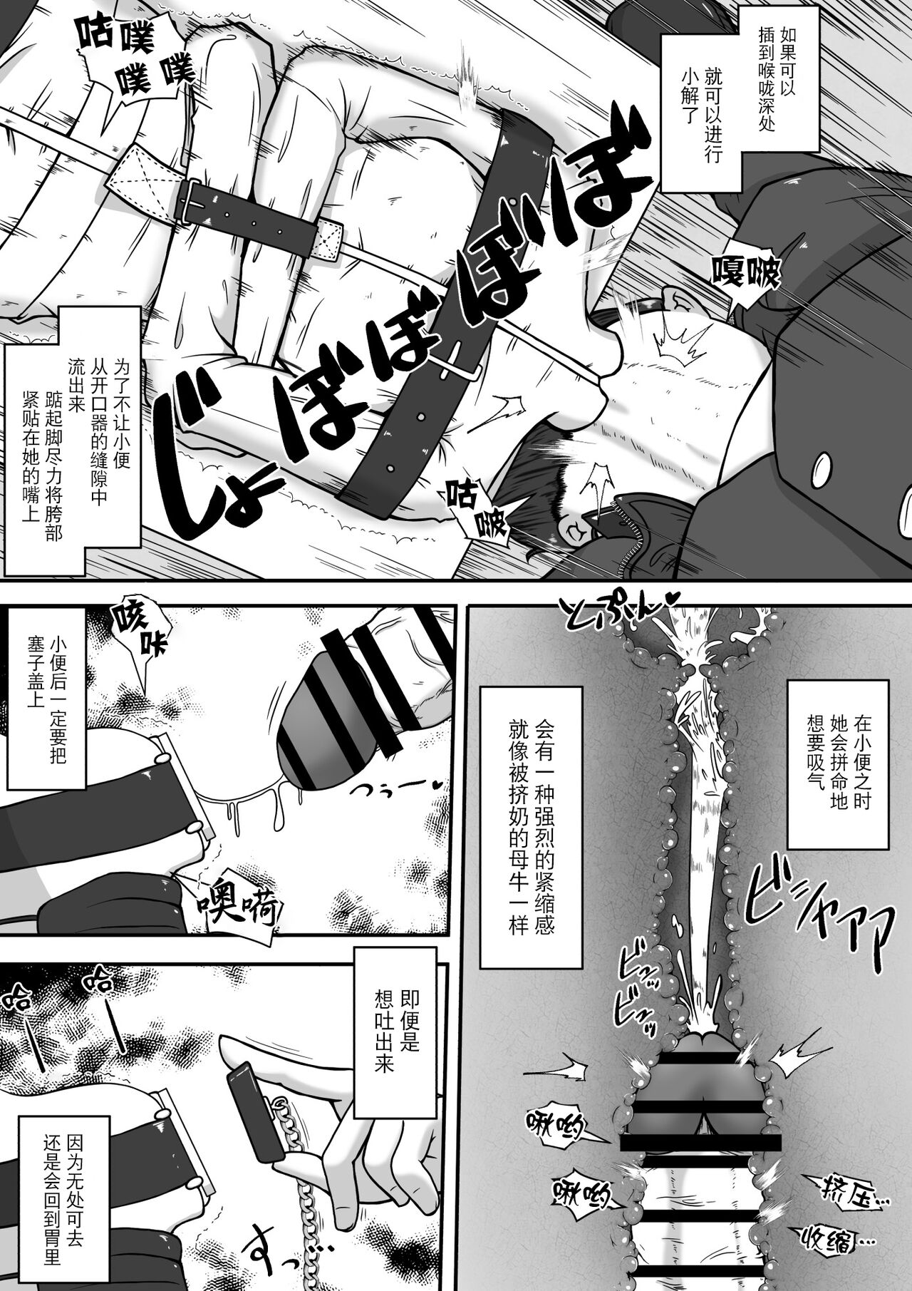 Gekouchu no Onnanoko o Rachi shite Kuchibenki ni Choukyou Suru Ohanashi page 5 full