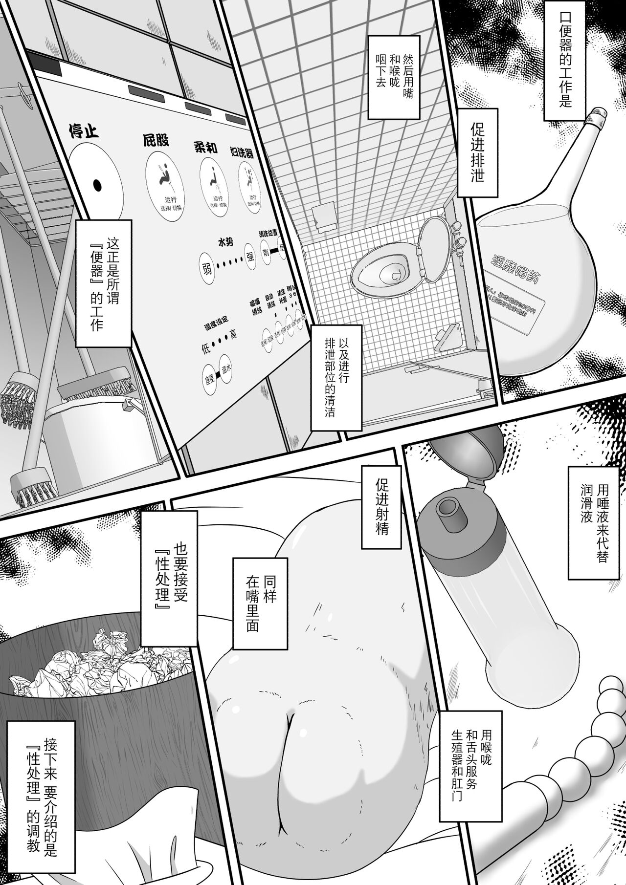 Gekouchu no Onnanoko o Rachi shite Kuchibenki ni Choukyou Suru Ohanashi page 7 full