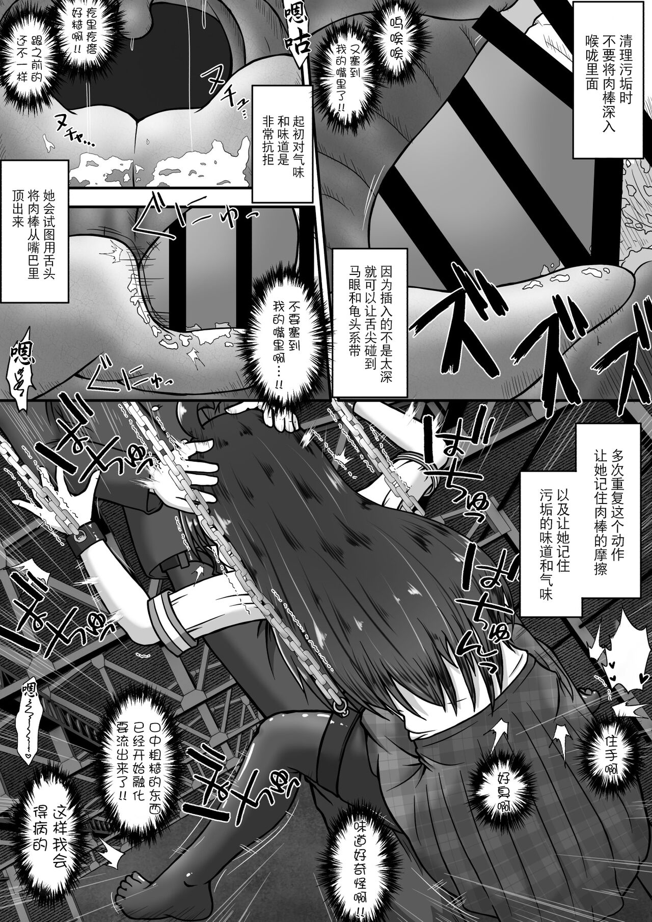 Gekouchu no Onnanoko o Rachi shite Kuchibenki ni Choukyou Suru Ohanashi page 9 full