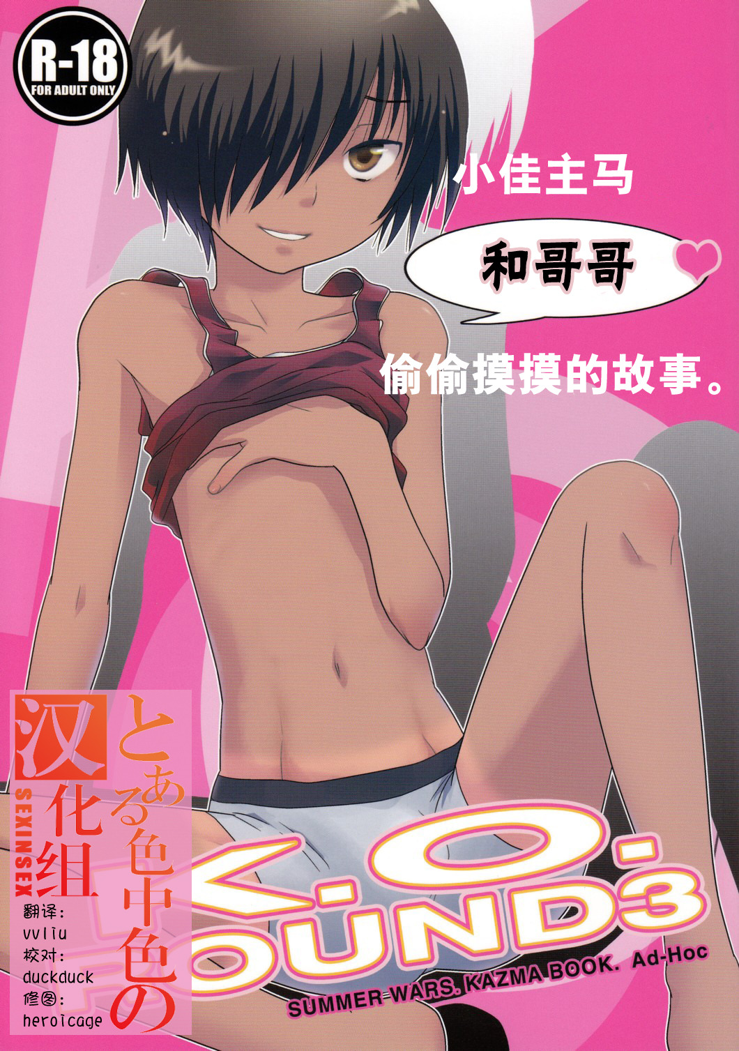 K.O. Round 3 （chinese） page 1 full