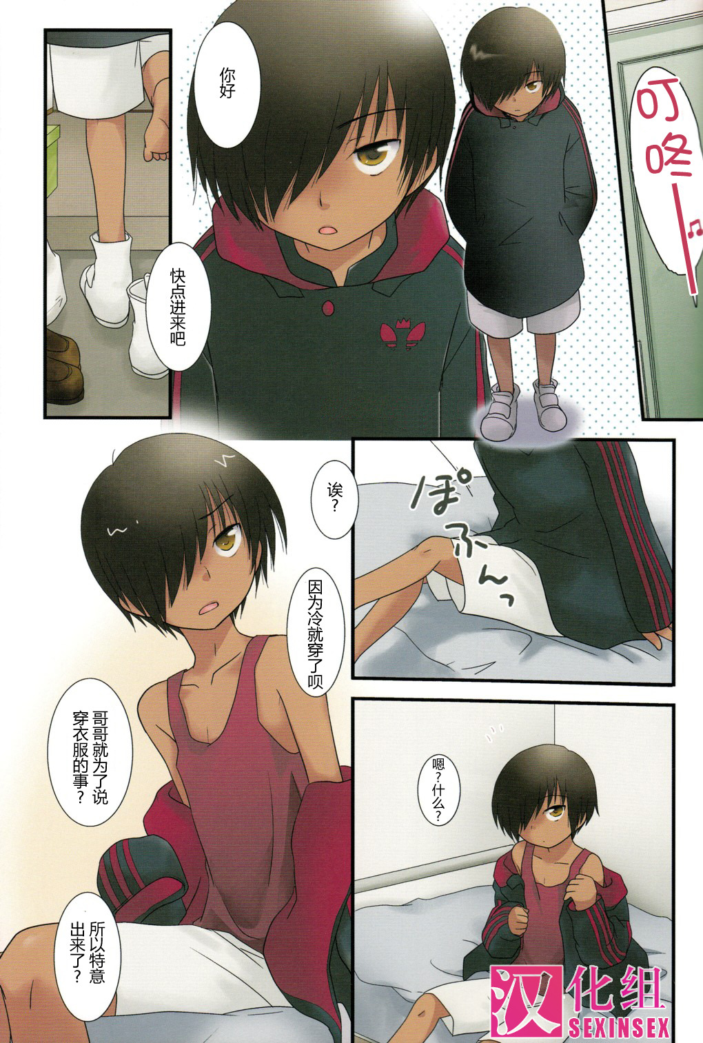 K.O. Round 3 （chinese） page 8 full