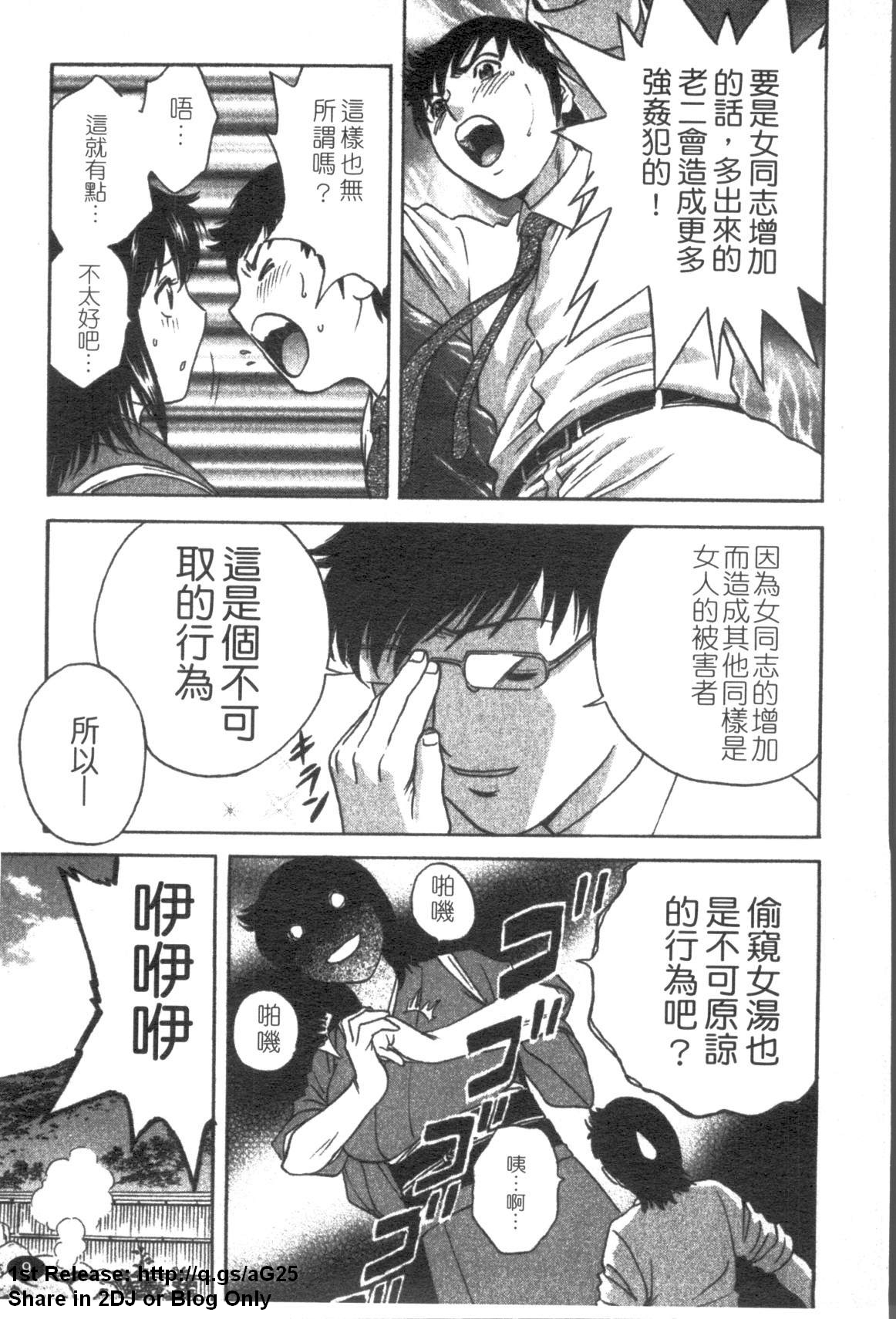 Zokkon! Boinonsen 2 | 波霸女溫泉 2 page 10 full