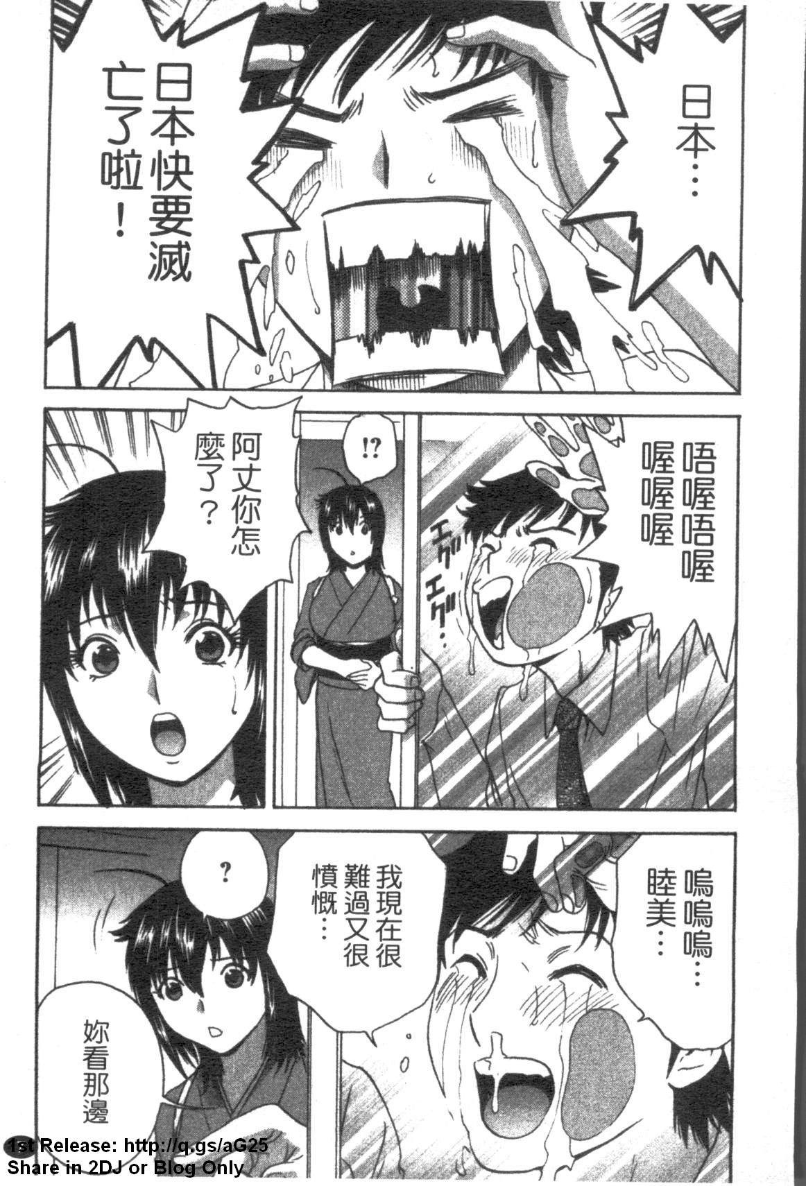 Zokkon! Boinonsen 2 | 波霸女溫泉 2 page 8 full