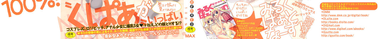 NAMA NAKA 100%! page 4 full