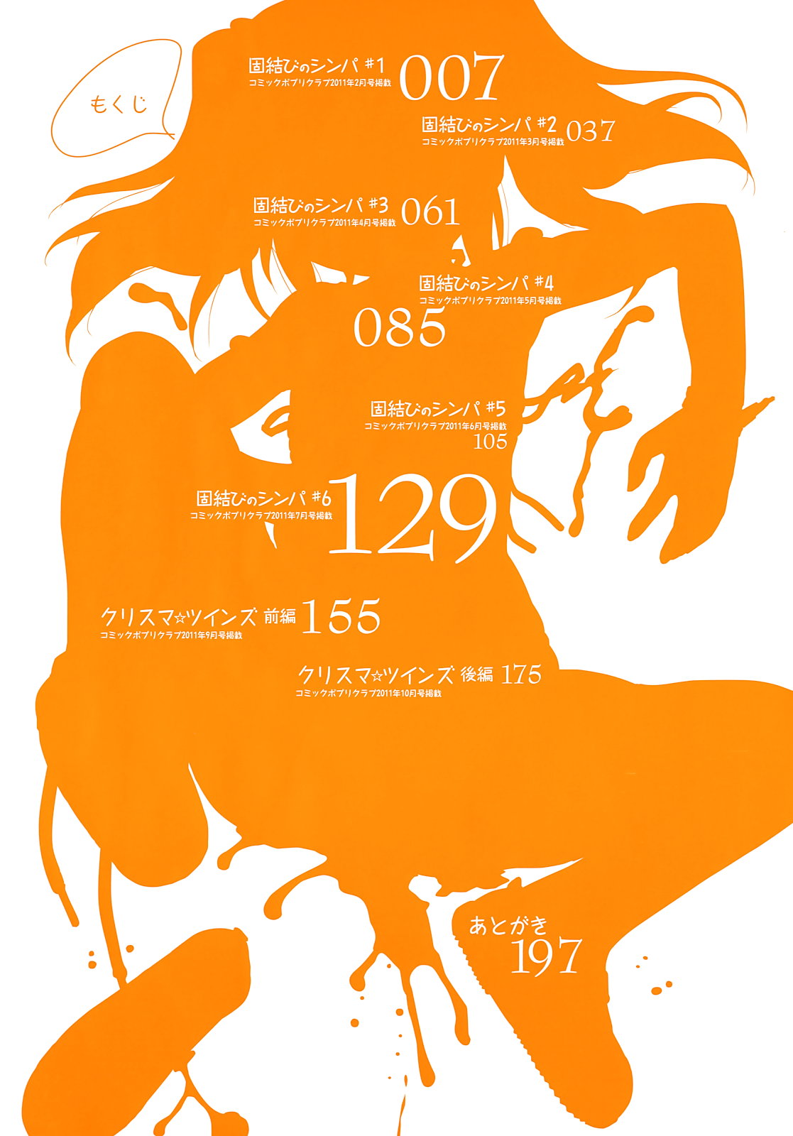 NAMA NAKA 100%! page 8 full