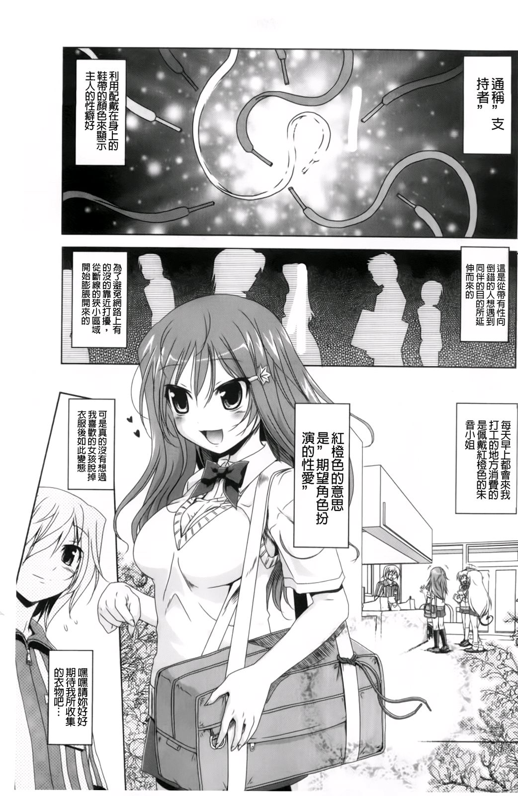 NAMA NAKA 100%! page 9 full