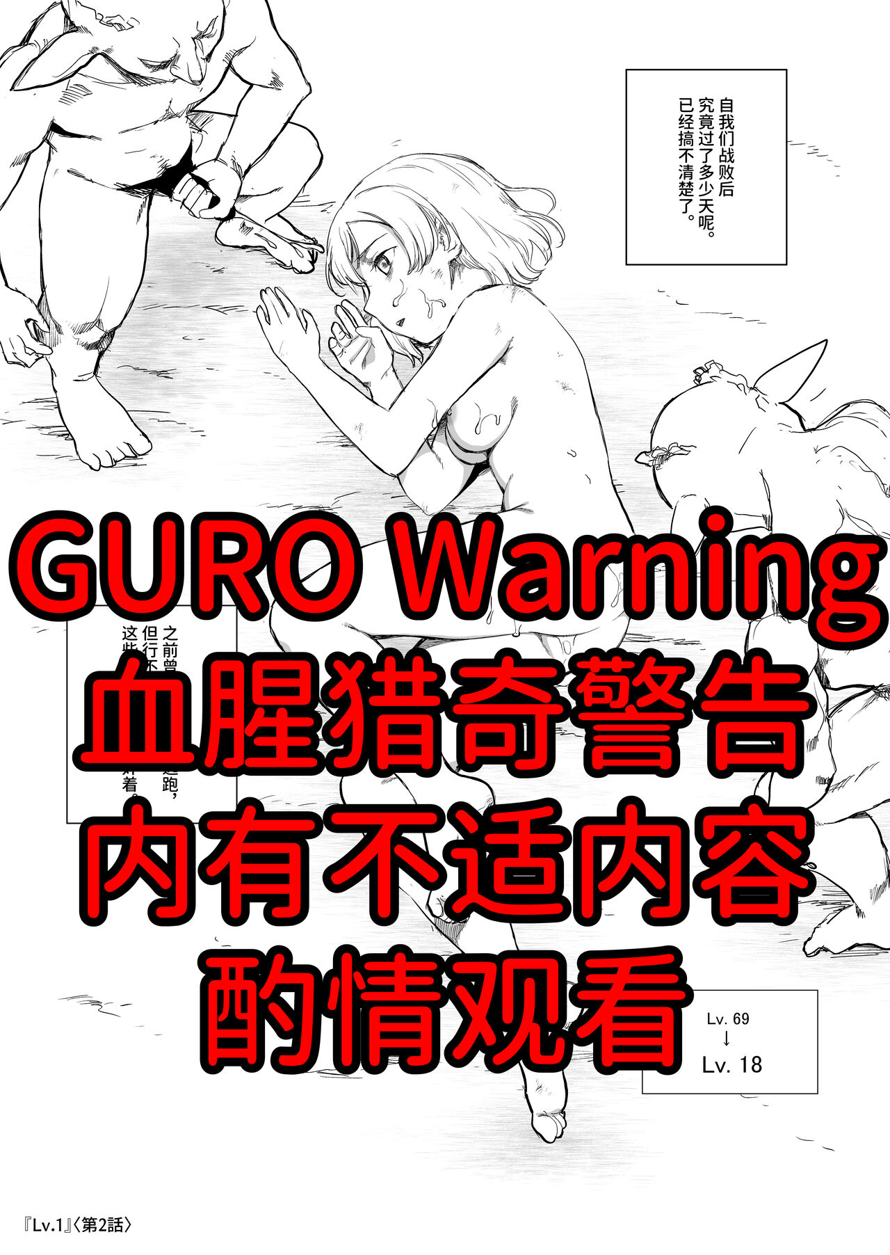 Lv.1 page 1 full