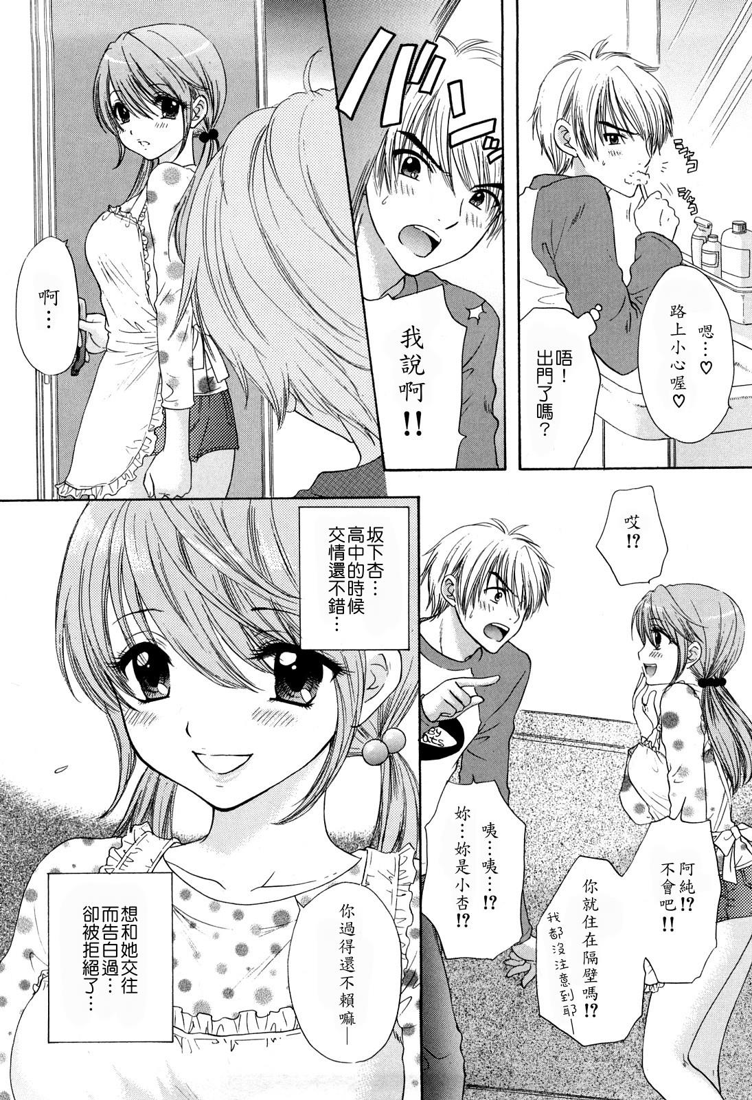 Love Category page 7 full