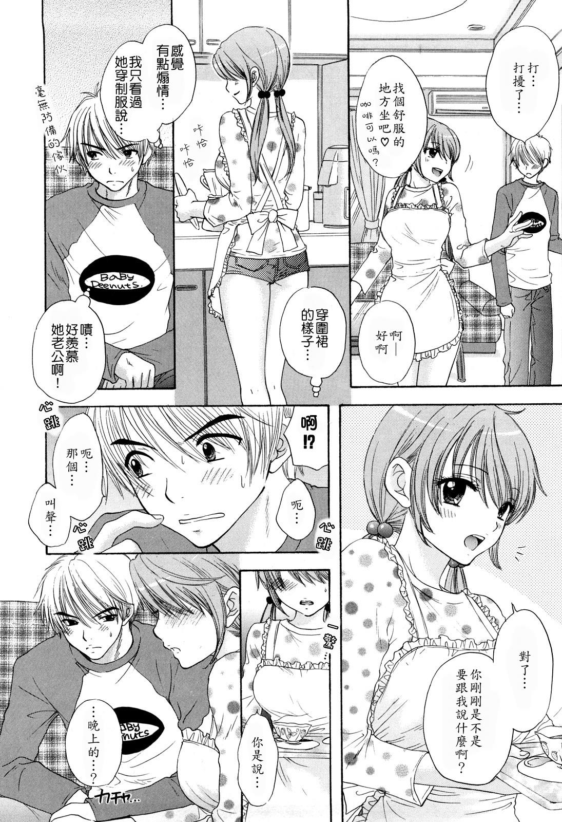 Love Category page 9 full