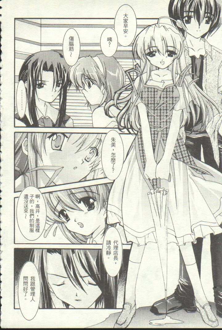 Famires e Youkoso 2 - Cocktail Restaurant 2 | 雞尾酒快餐店 2 page 3 full