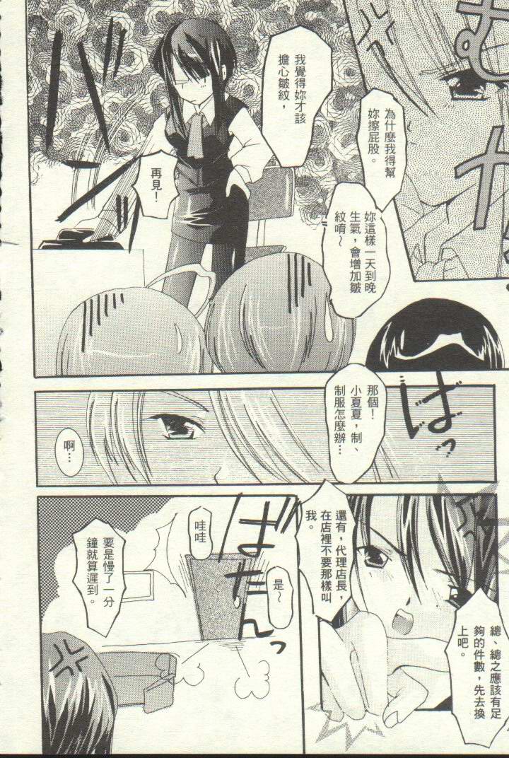 Famires e Youkoso 2 - Cocktail Restaurant 2 | 雞尾酒快餐店 2 page 5 full