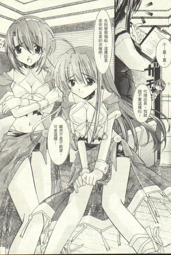 Famires e Youkoso 2 - Cocktail Restaurant 2 | 雞尾酒快餐店 2 page 6 full