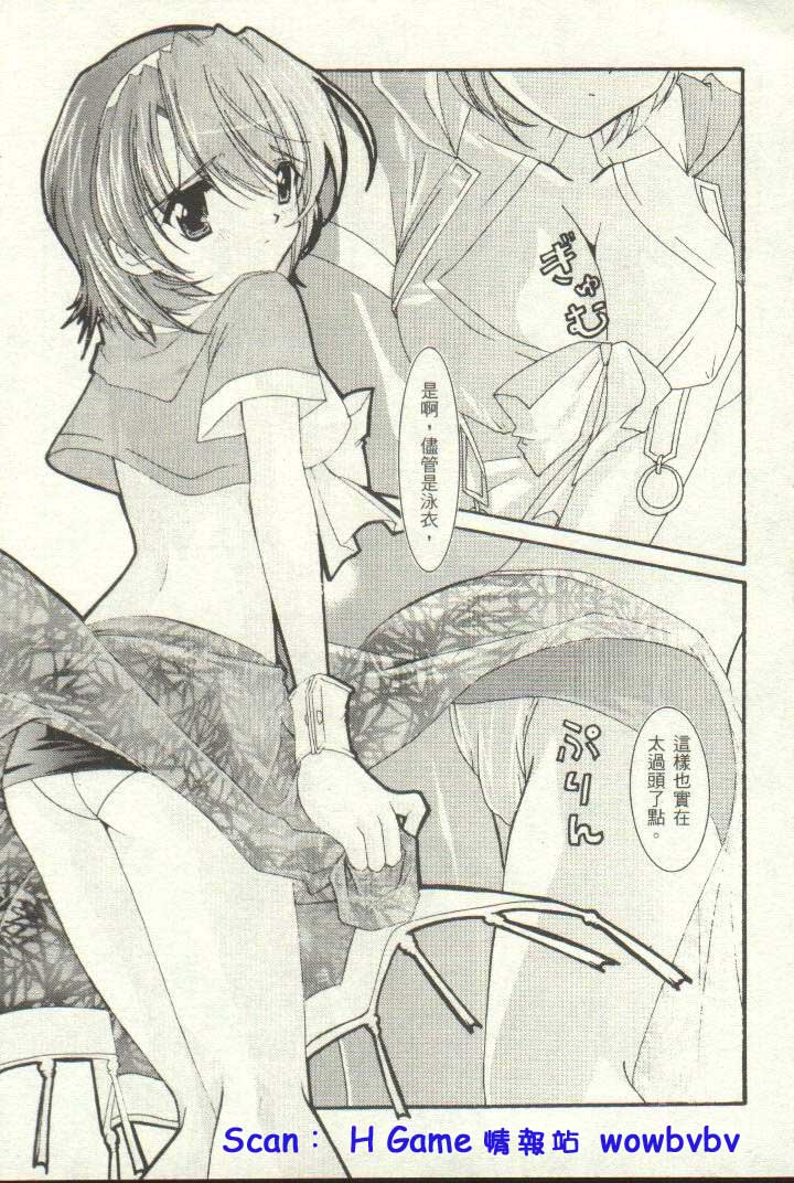 Famires e Youkoso 2 - Cocktail Restaurant 2 | 雞尾酒快餐店 2 page 8 full