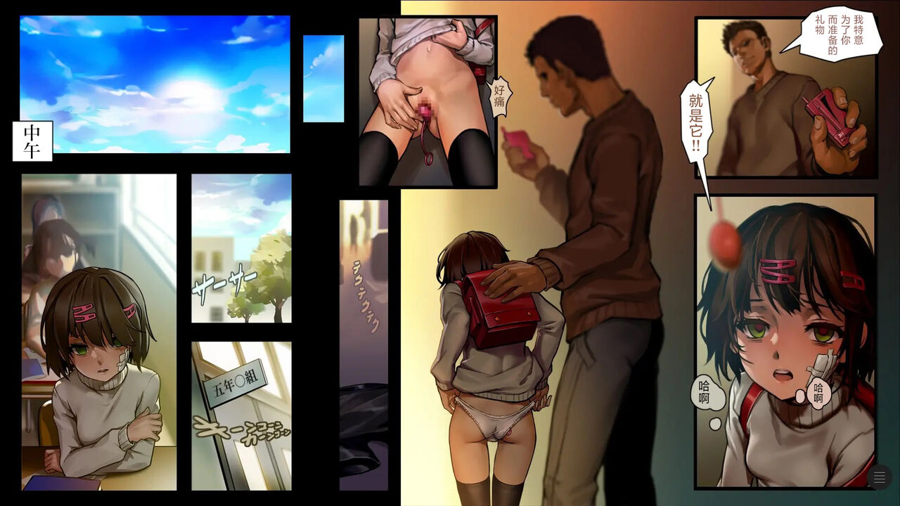 少女裹路地4   Chinese    【活久久萝莉审美汉化】 page 5 full