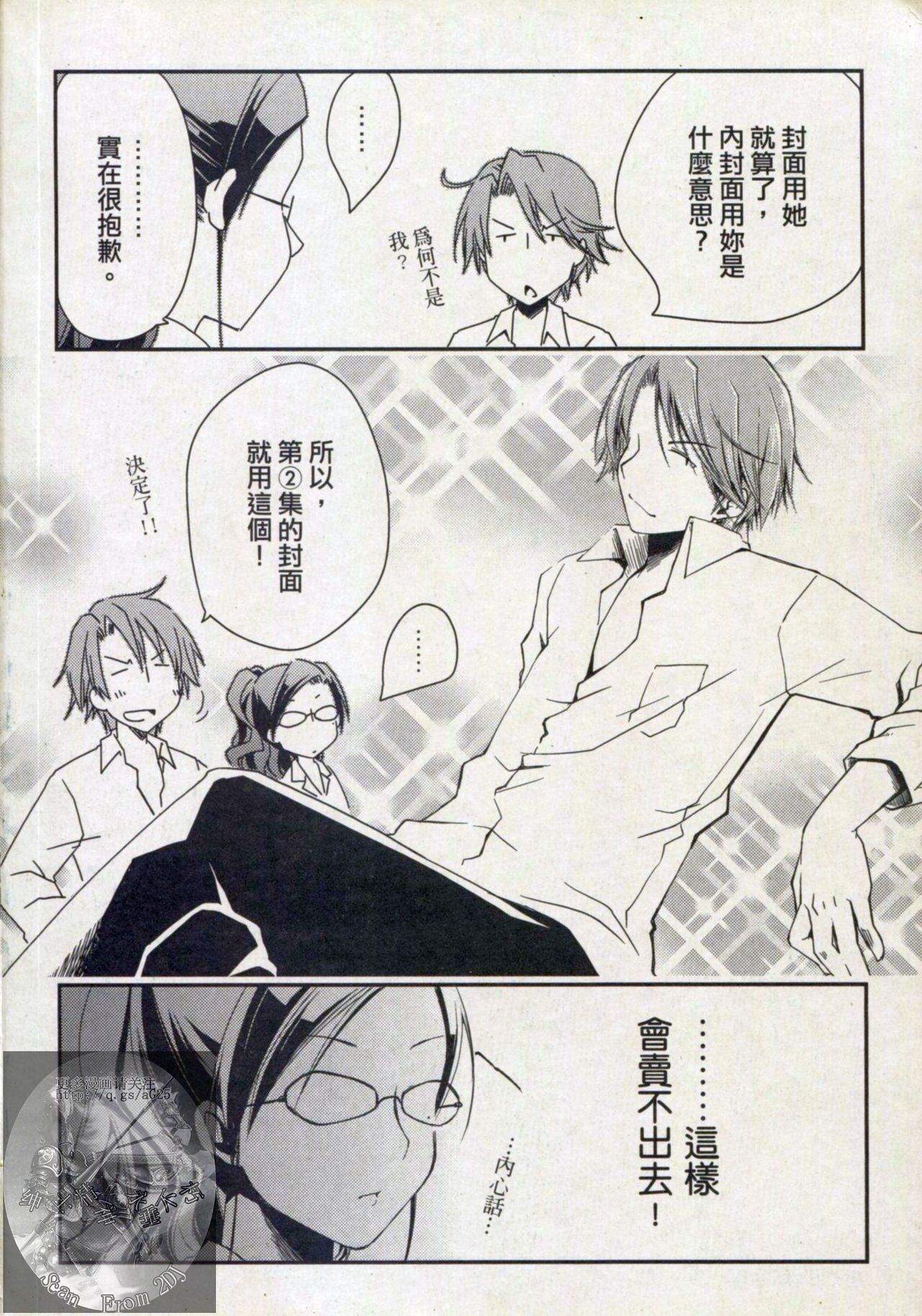 Ojousama wa Nigedashita 1 | 大小姐逃家出走記 1 page 3 full