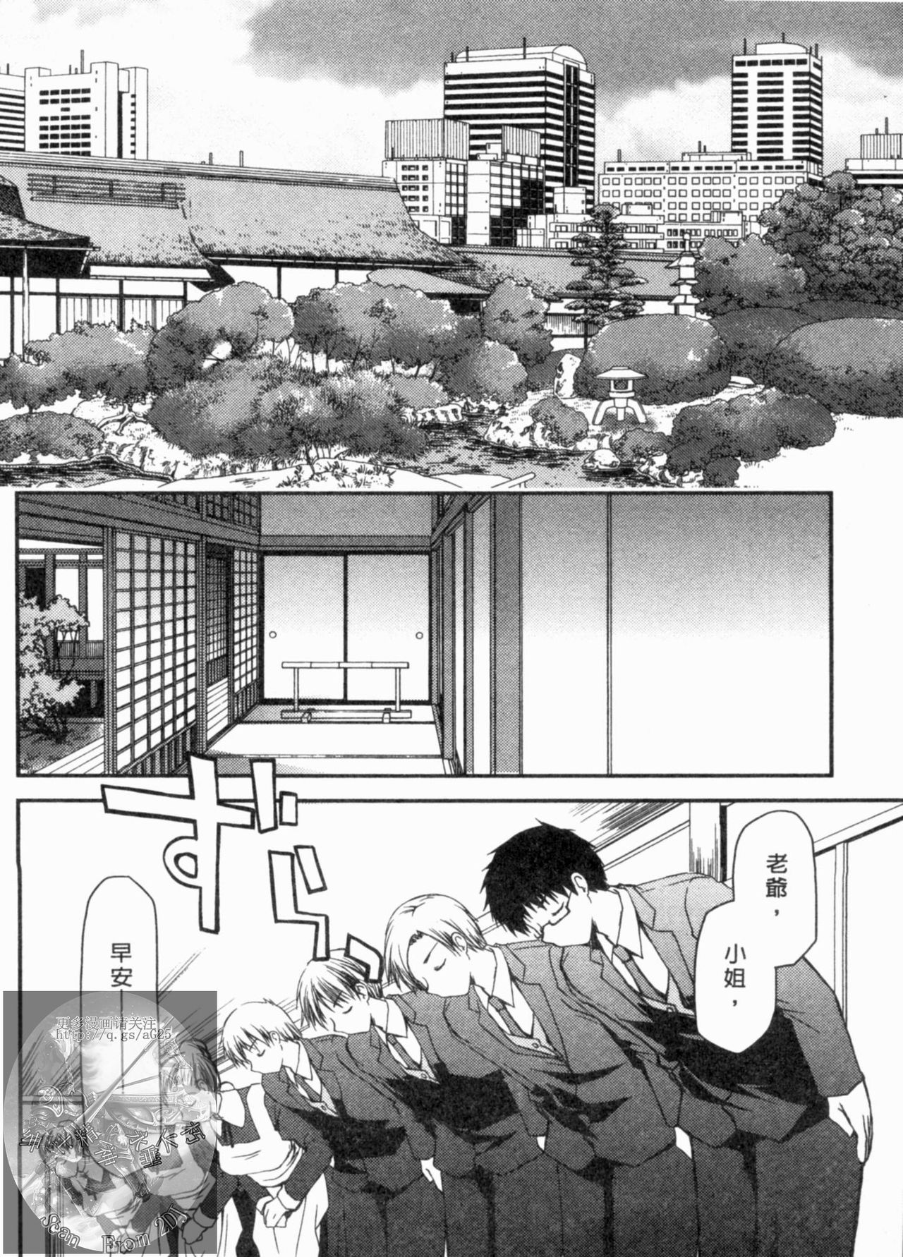 Ojousama wa Nigedashita 1 | 大小姐逃家出走記 1 page 9 full