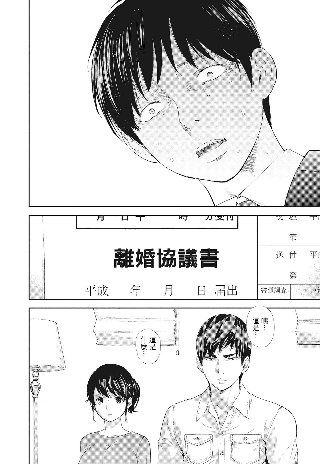 Netoraserare Vol.3 | -NTR-老公要求別人玩弄我 3 page 10 full