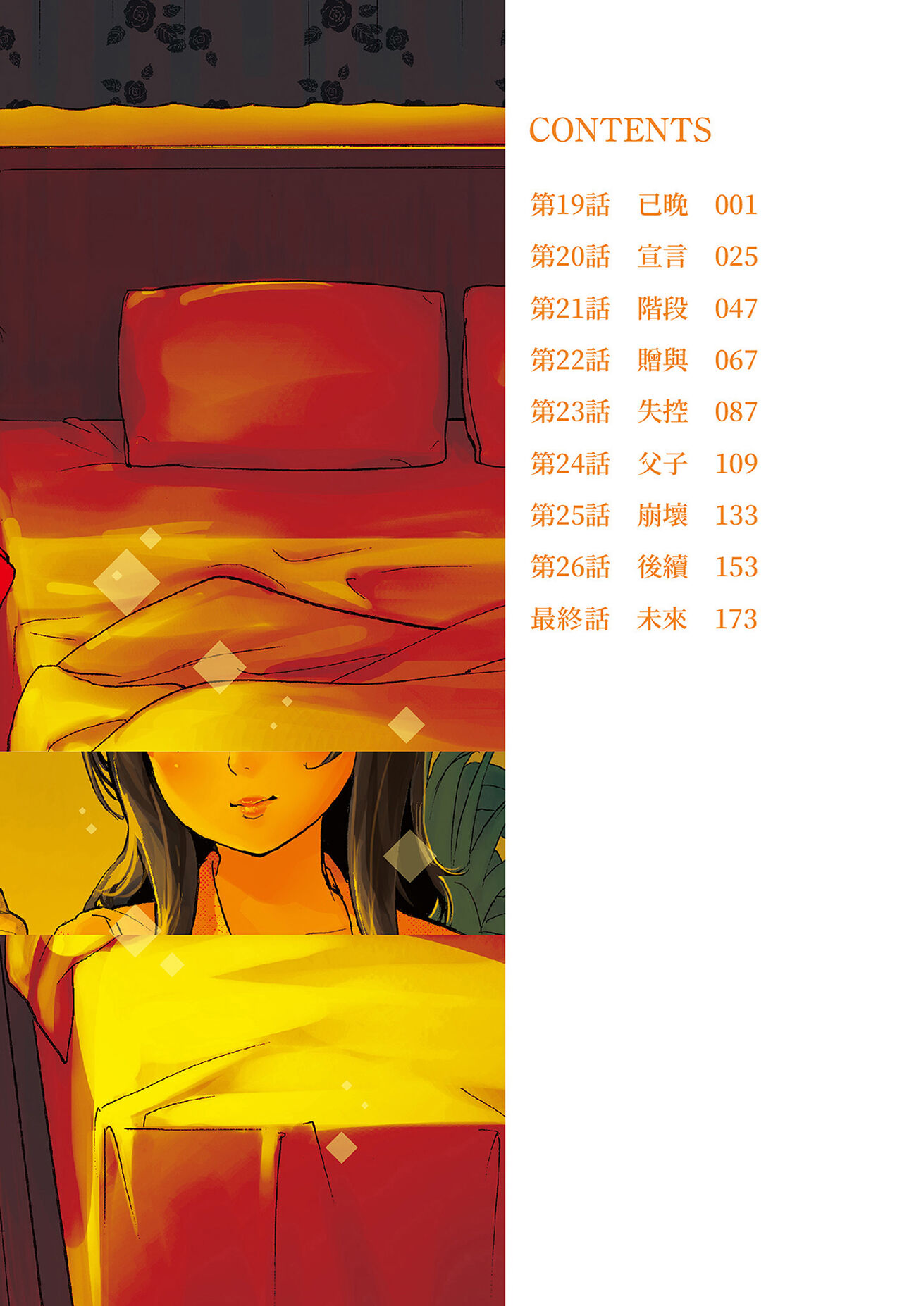 Netoraserare Vol.3 | -NTR-老公要求別人玩弄我 3 page 2 full