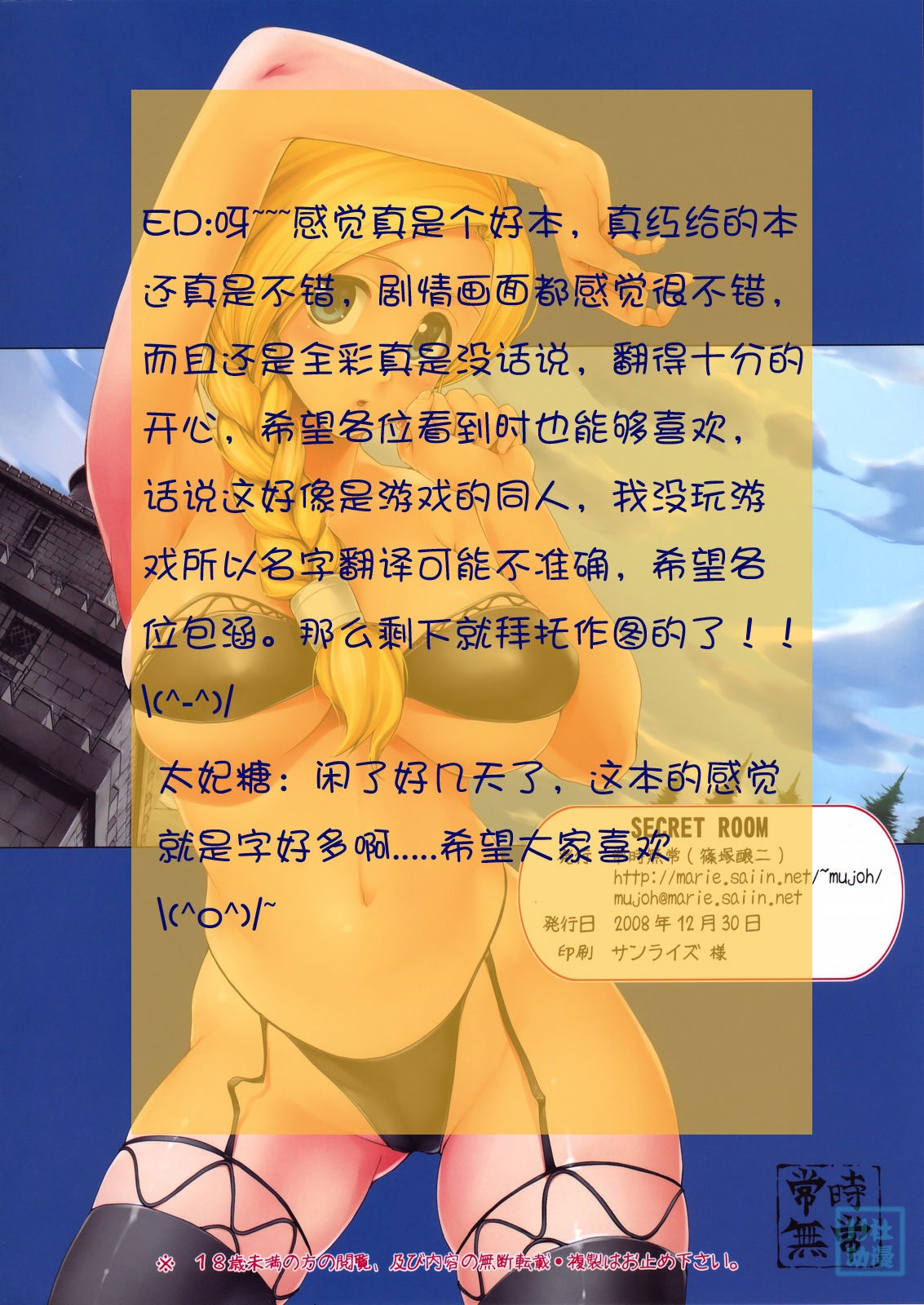 SECRET ROOM page 3 full