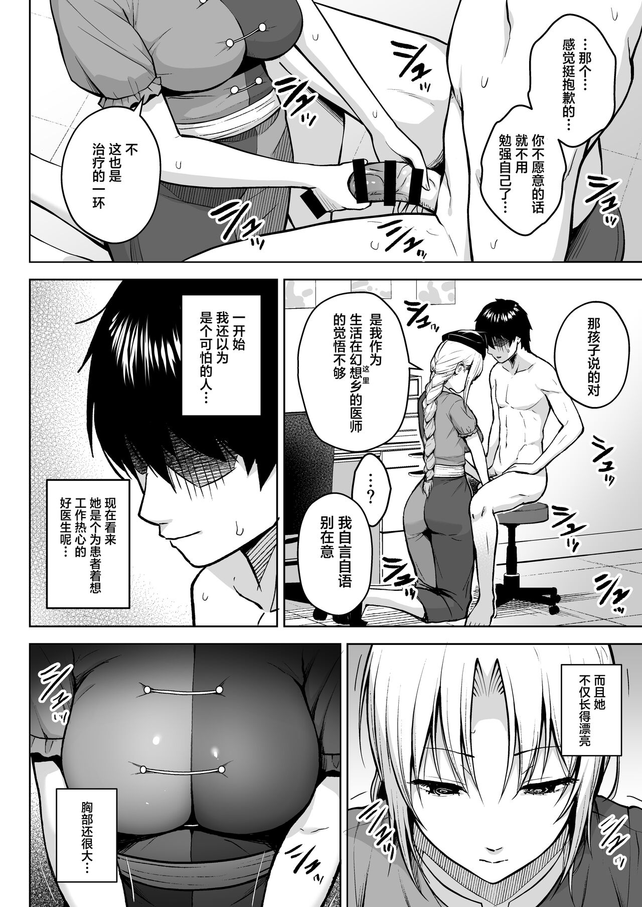 Eirin ga Oppai o Ijiraremakutte P-Cup ni Naru made no Hanashi page 8 full