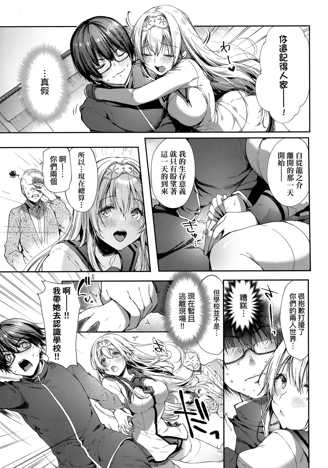 L'etran Veil page 7 full