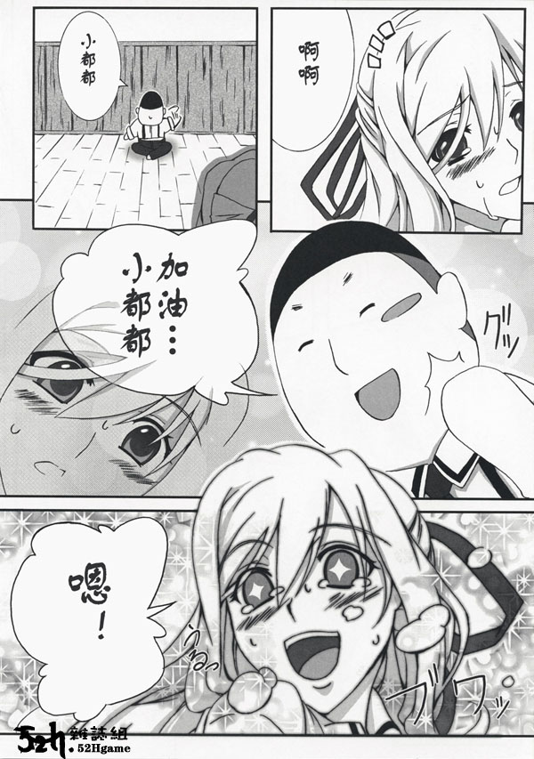 MIYA MIYA MODE page 10 full