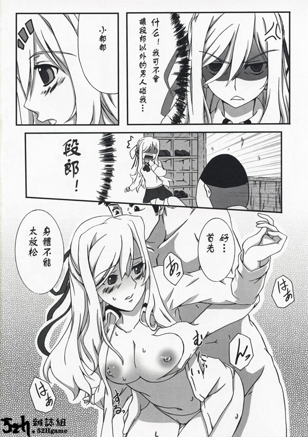 MIYA MIYA MODE page 7 full