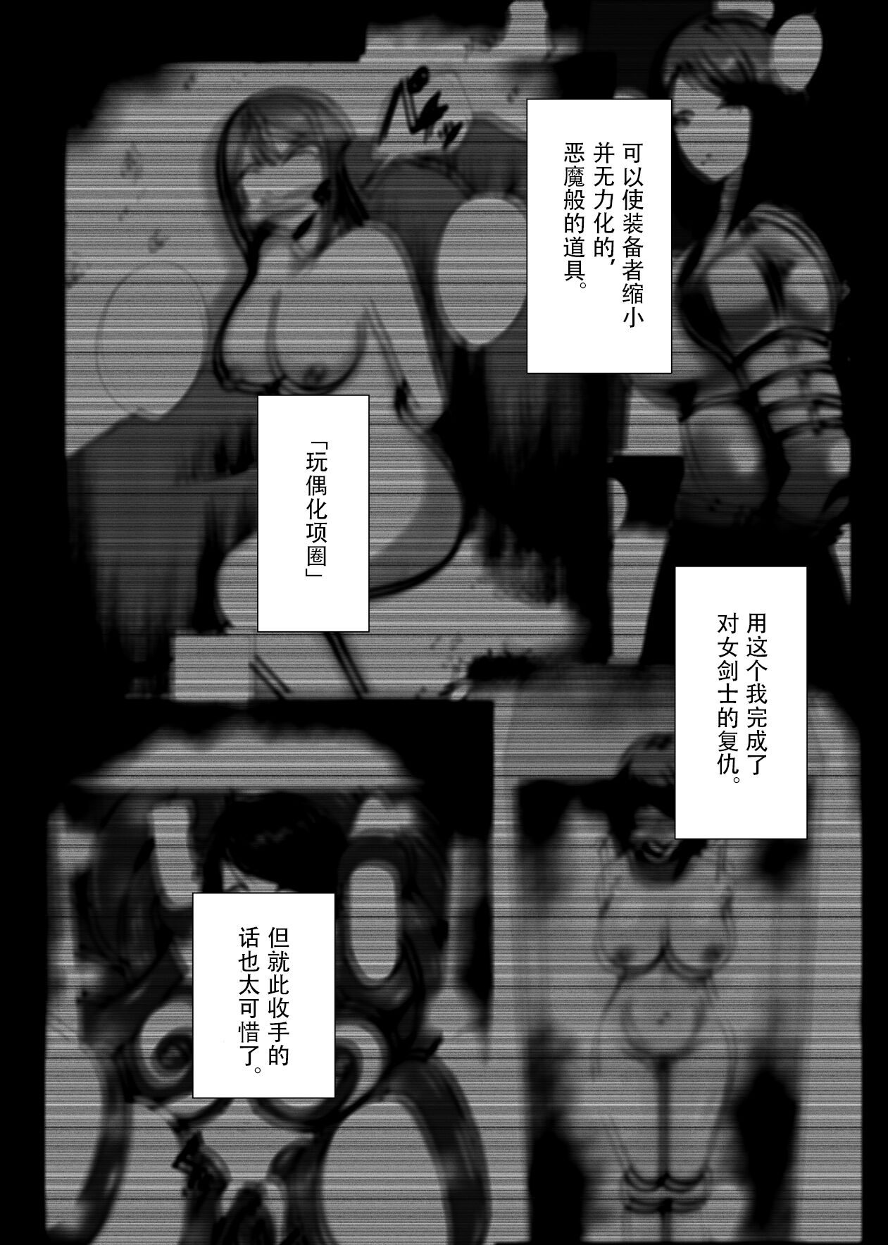 Ningyouka no Kubiwa: Onna Majutsushi Hen page 3 full