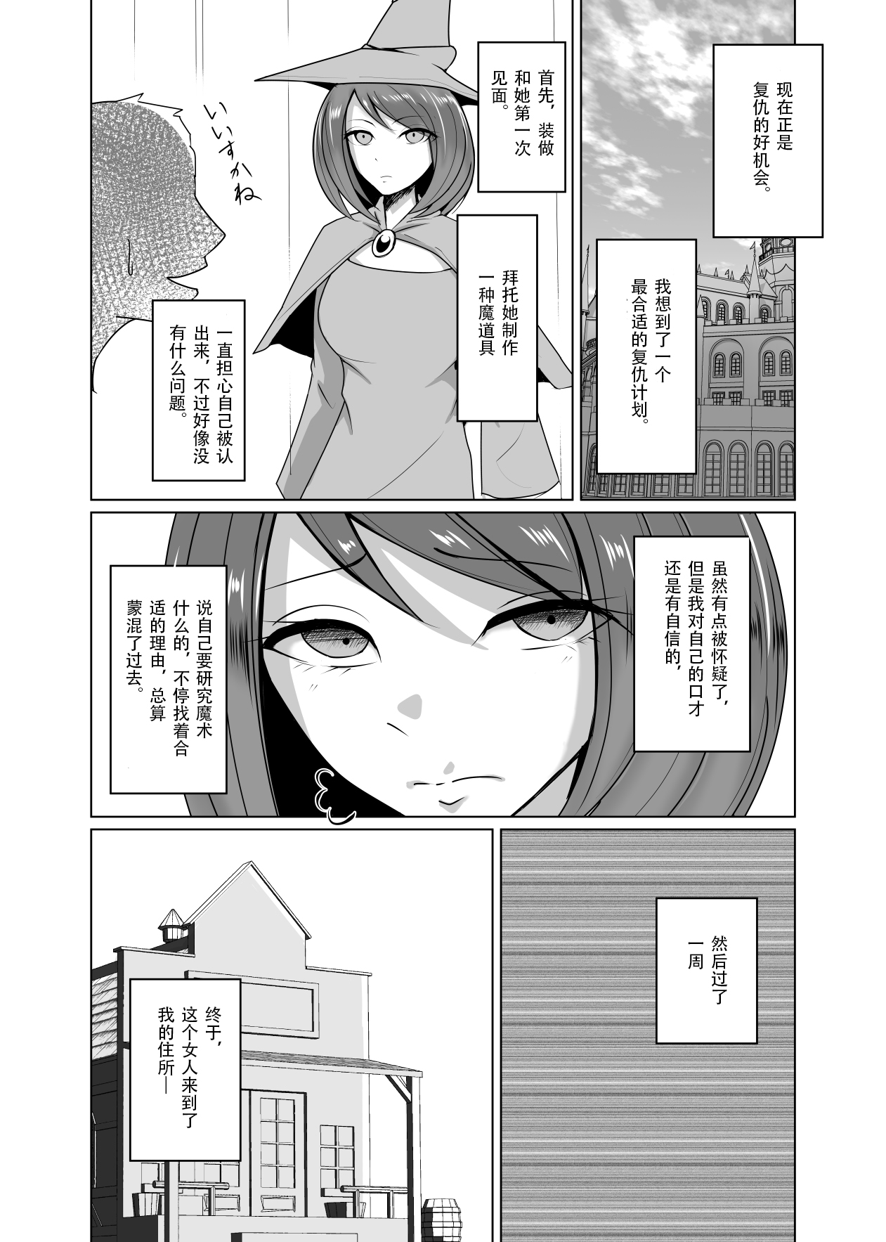 Ningyouka no Kubiwa: Onna Majutsushi Hen page 7 full