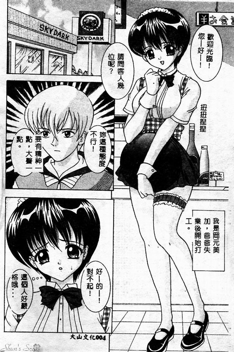 Cosplay Party - Party in Costume page 5 full