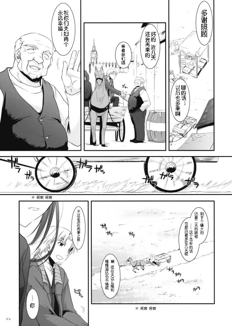 D.L. action 43 page 4 full