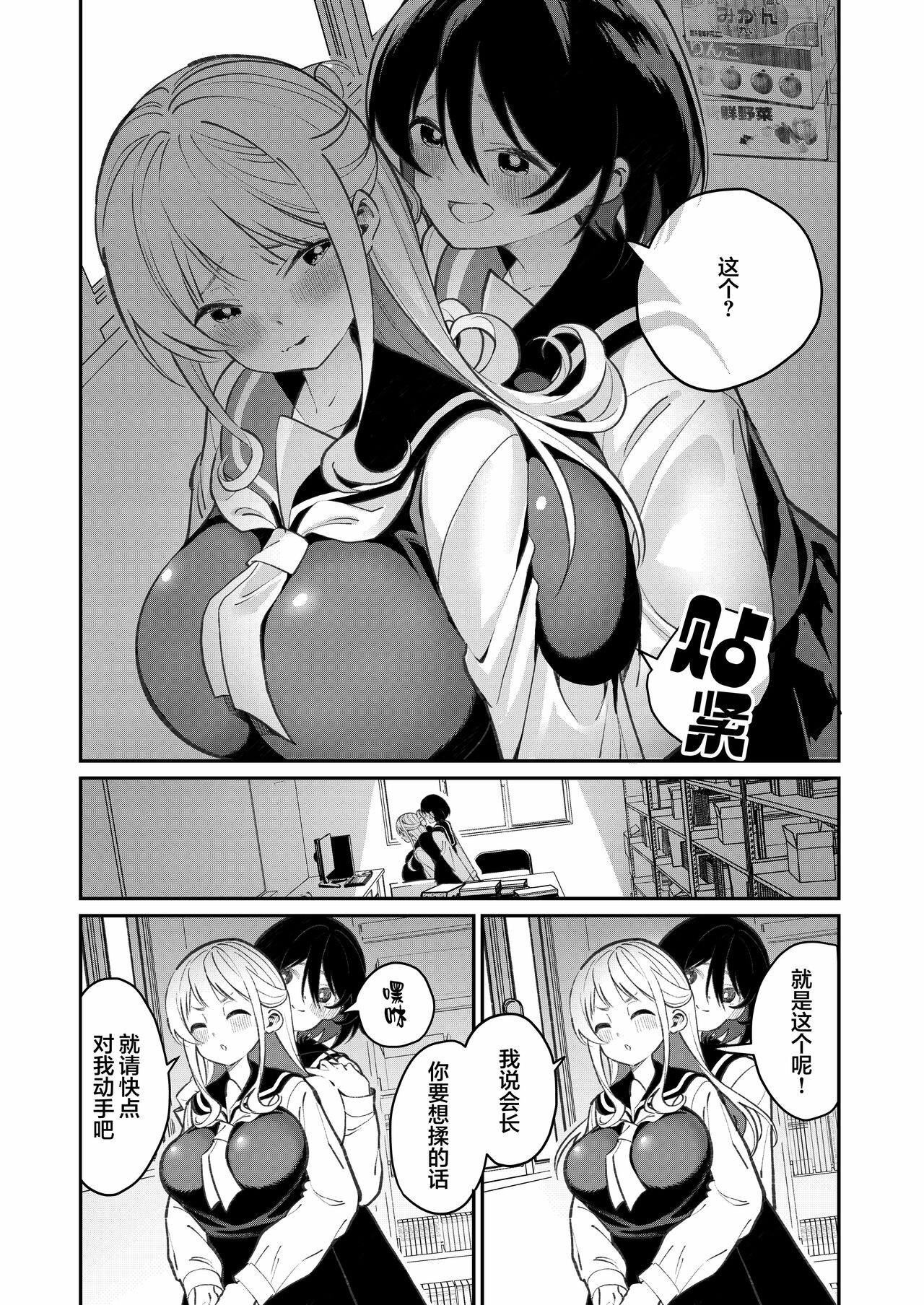 Chichichichichichi Oppai Yuri Goudoushi | 木啊木啊木啊木啊木啊木啊 欧派百合同人志 【成人向】 page 10 full