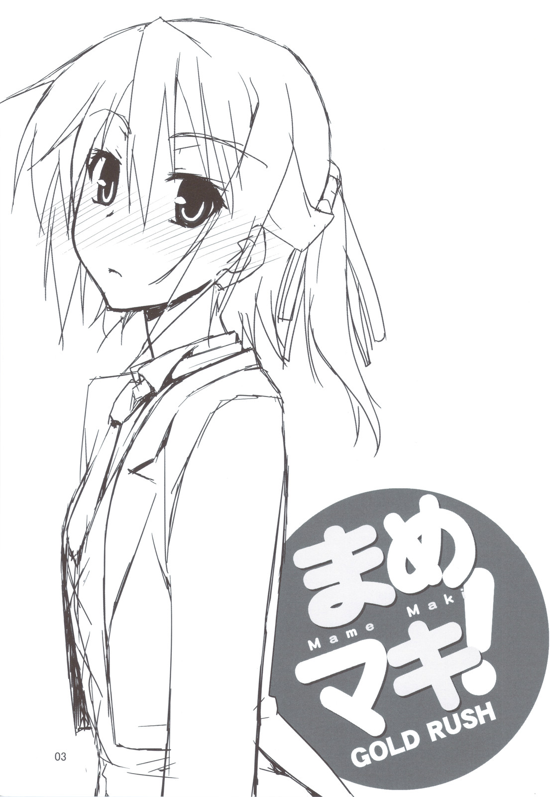 Mame Maki! page 3 full