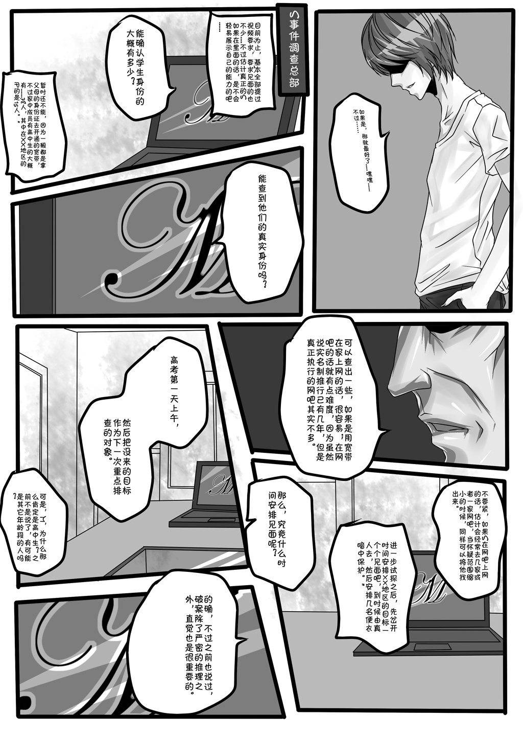 Bondage Note 3 page 10 full