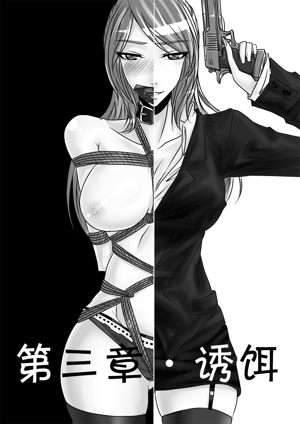 Bondage Note 3 page 2 full