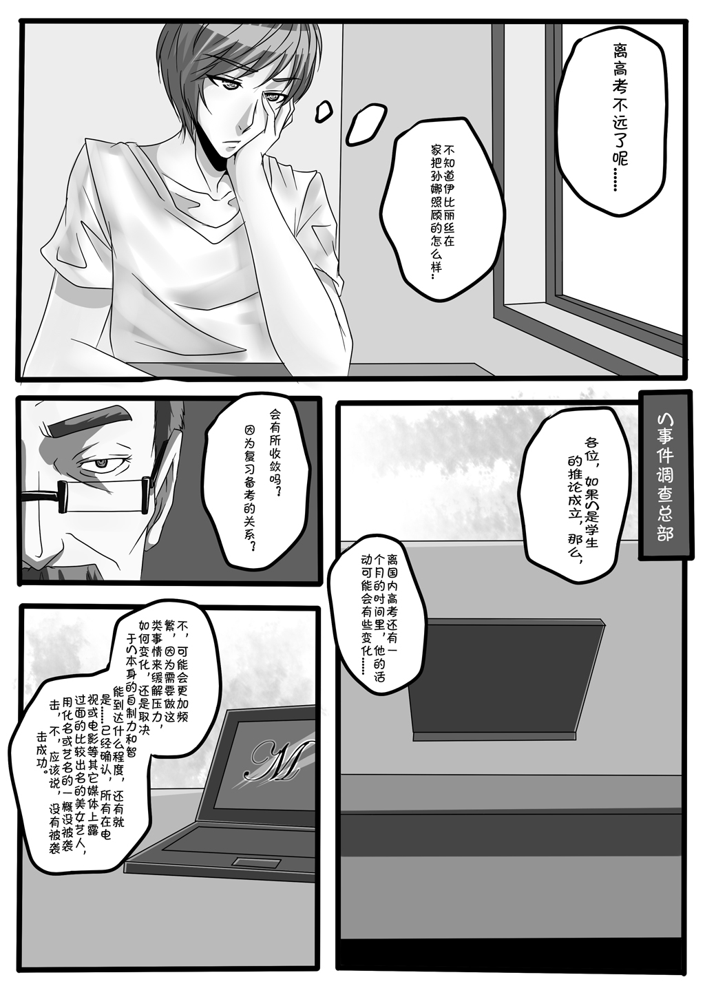 Bondage Note 3 page 3 full