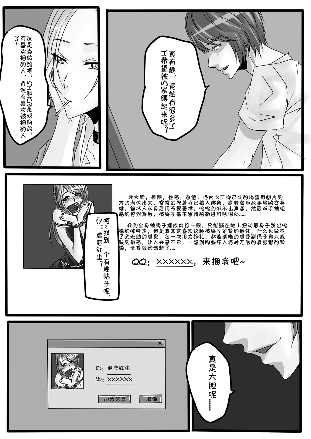 Bondage Note 3 page 8 full