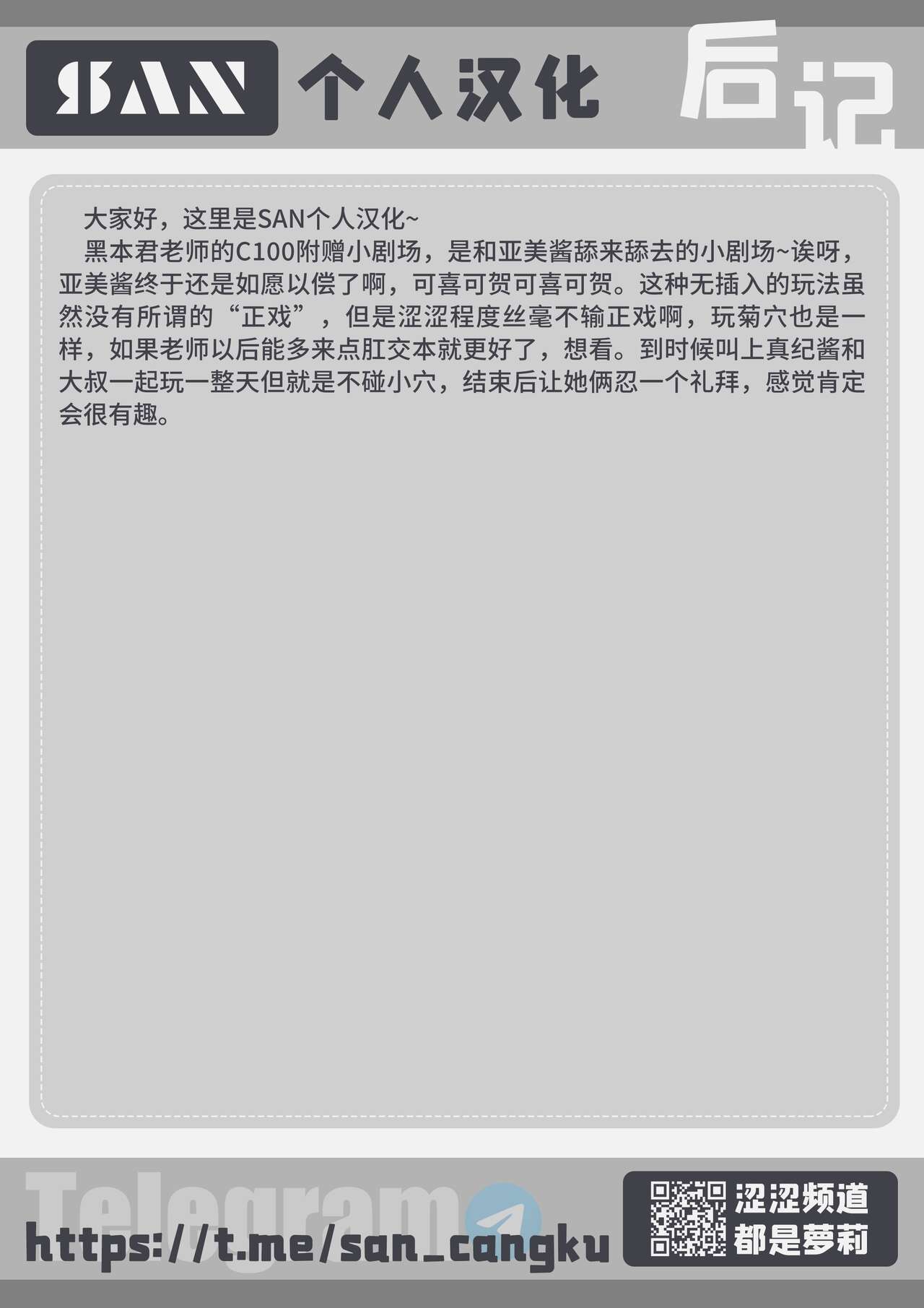 C100 no Omake Ami-chan o Peropero Suru Dake no Yatsu page 6 full